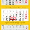 Calendriers mensuels 5 mois (multiblocs) Carton recyclé